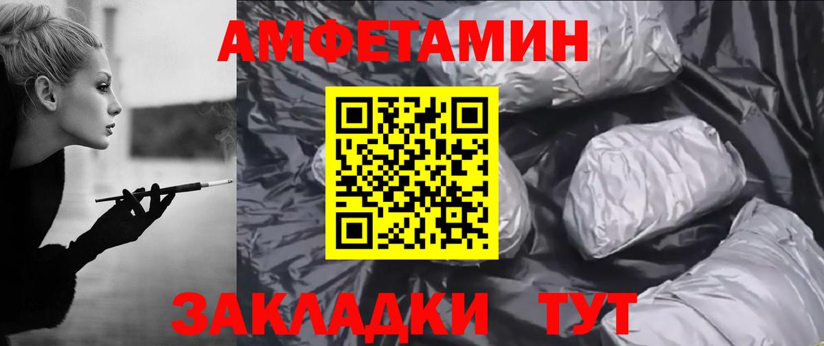 Мценск  Амфетамин 97%  Вход с VPN 