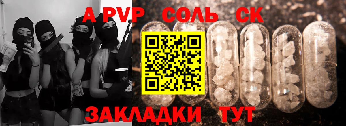 Alpha-PVP кристаллы Мценск