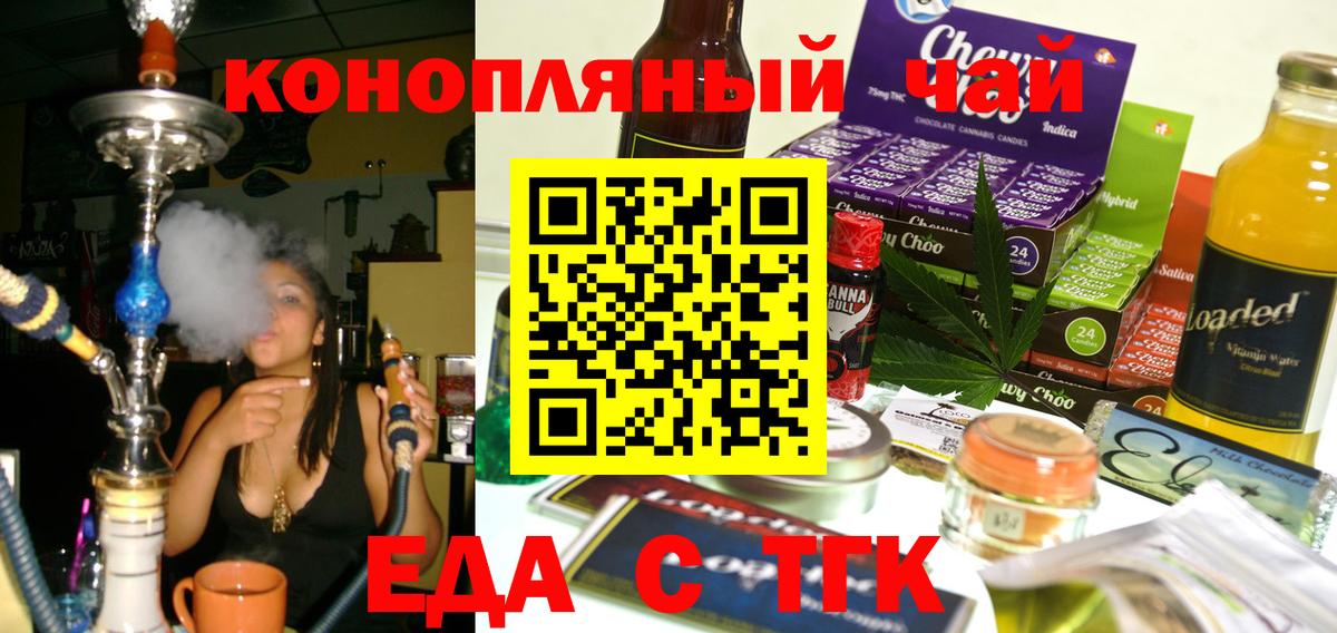 Мценск  Еда ТГК марихуана  Вход с VPN 