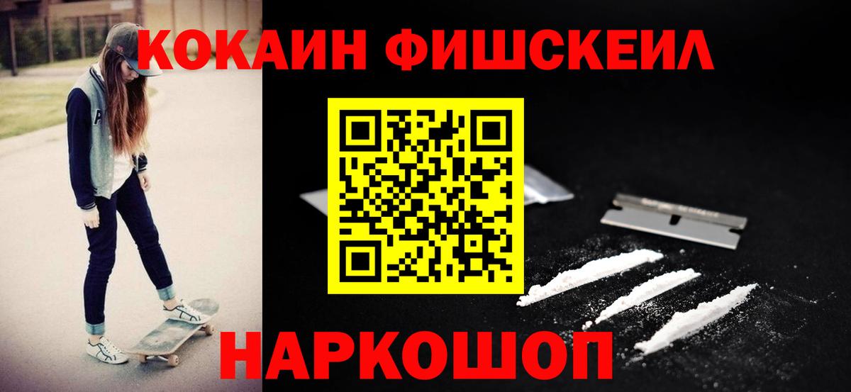 Мценск  Кокаин  Вход с VPN  COCAIN 98% 