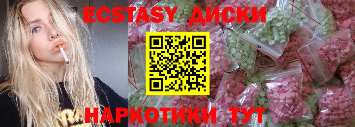 Мценск  Ecstasy 300 mg  где найти наркотики  Вход с VPN  ЭКСТАЗИ ешки 