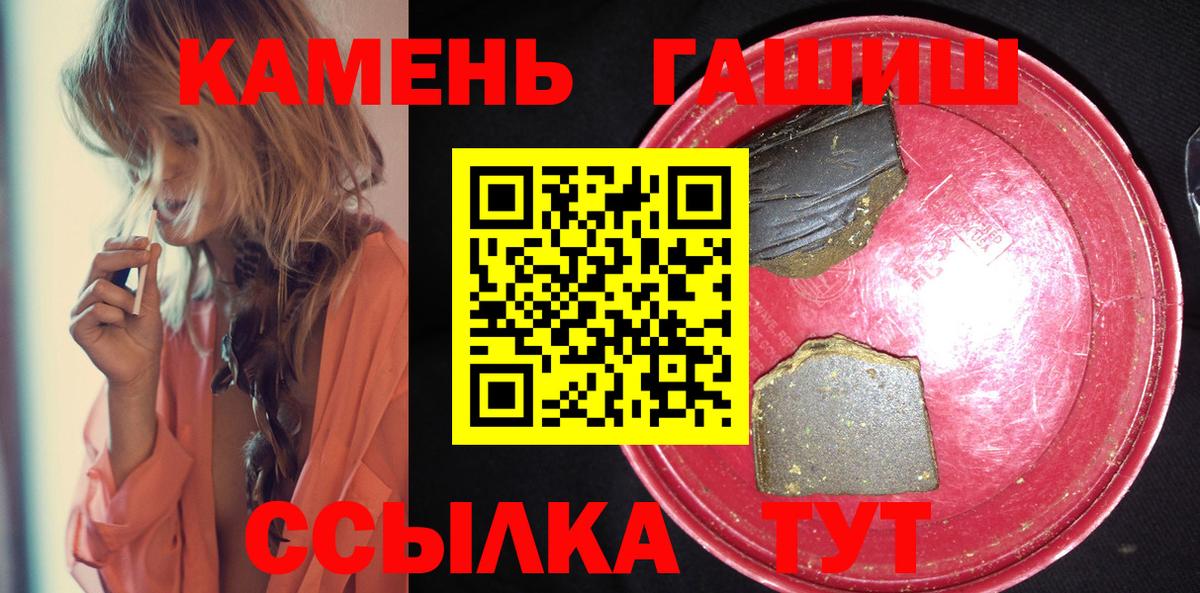 ГАШ гашик  ГАШ hashish  Мценск  Вход с VPN 