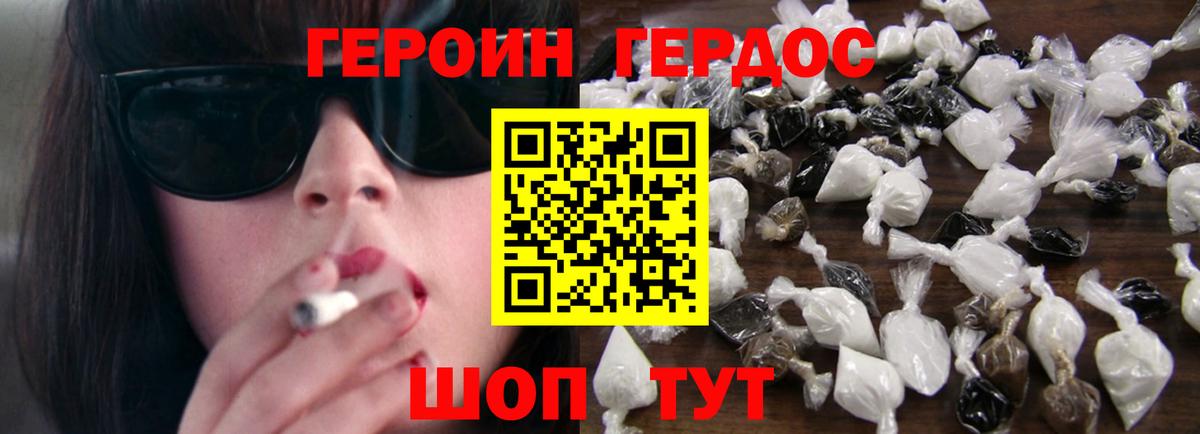 ГЕРОИН  Вход с VPN  Мценск  ГЕРОИН герыч 