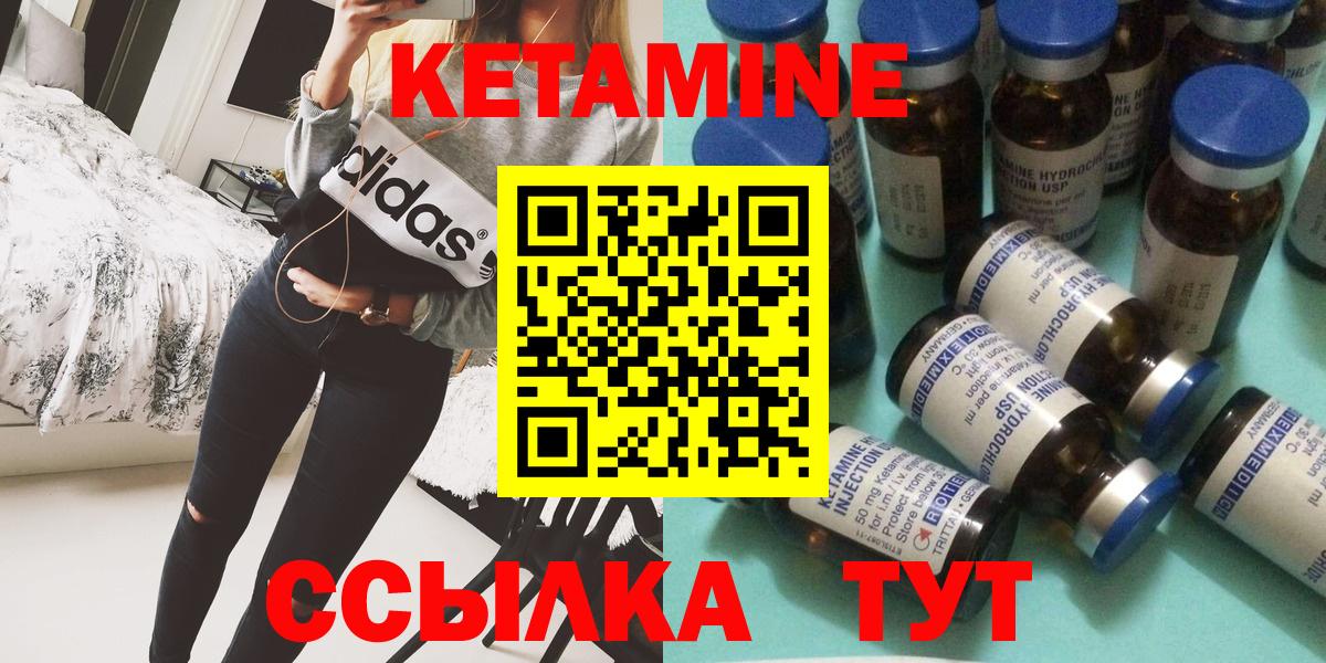 КЕТАМИН ketamine  Вход с VPN  OMG маркетплейс  Мценск 