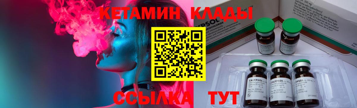 Кетамин ketamine Мценск