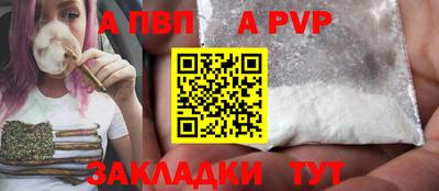 спайс Нальчик