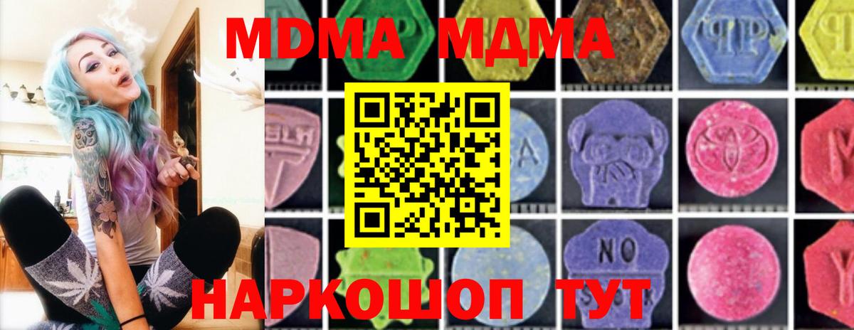 MDMA кристаллы  МДМА молли  MDMA  Мценск  Вход с VPN 