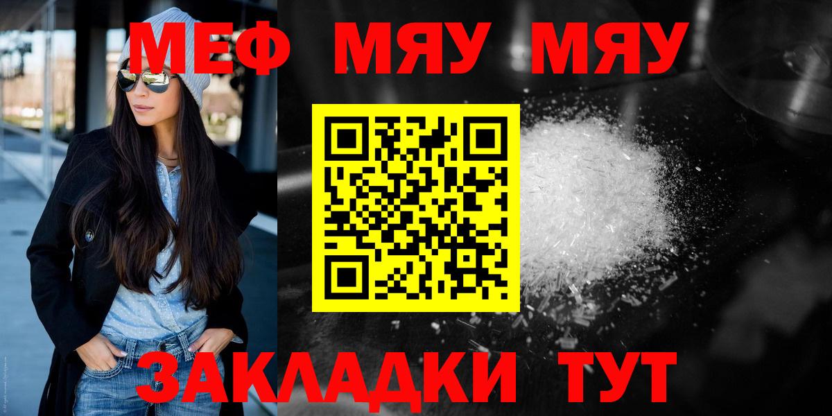 МЕФ VHQ  Вход с VPN  блэк спрут маркетплейс  Мценск  МЕФ 