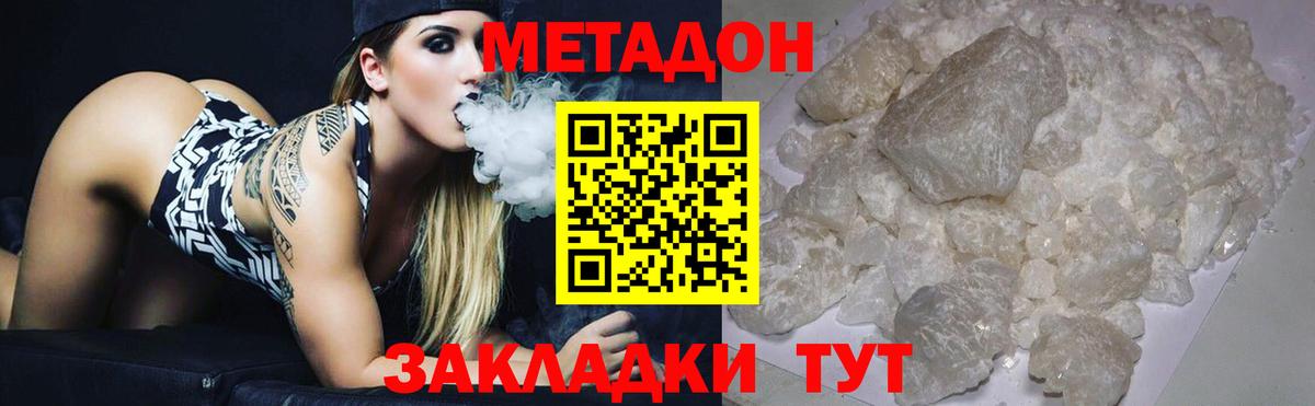 Метадон мёд Мценск