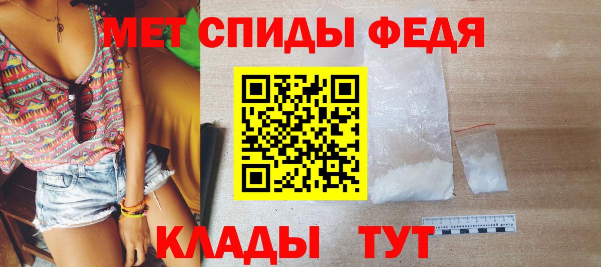 Метамфетамин кристалл Мценск
